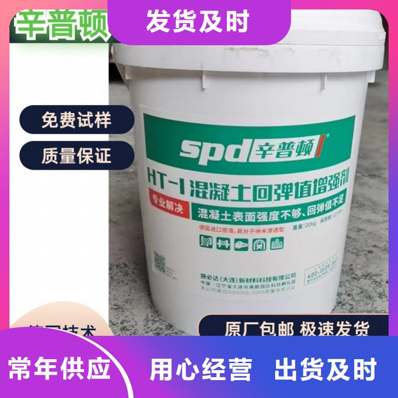 混凝土表面增强剂品质放心