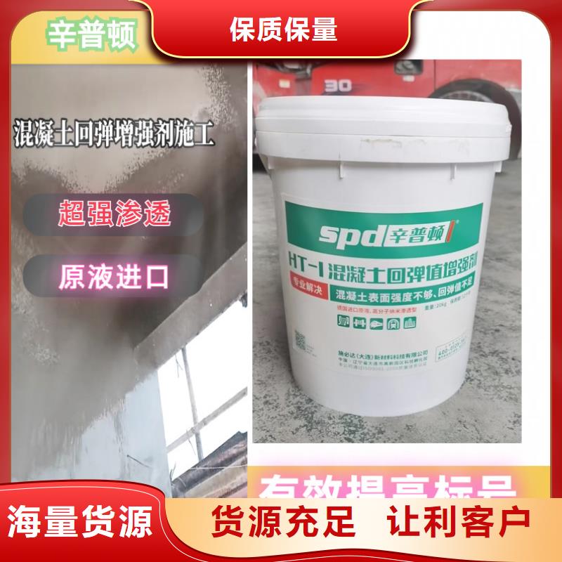 混凝土回弹值提高增强剂性价比高