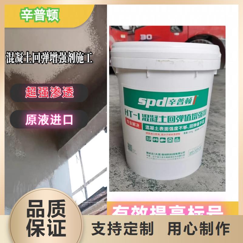 混凝土增强剂公司