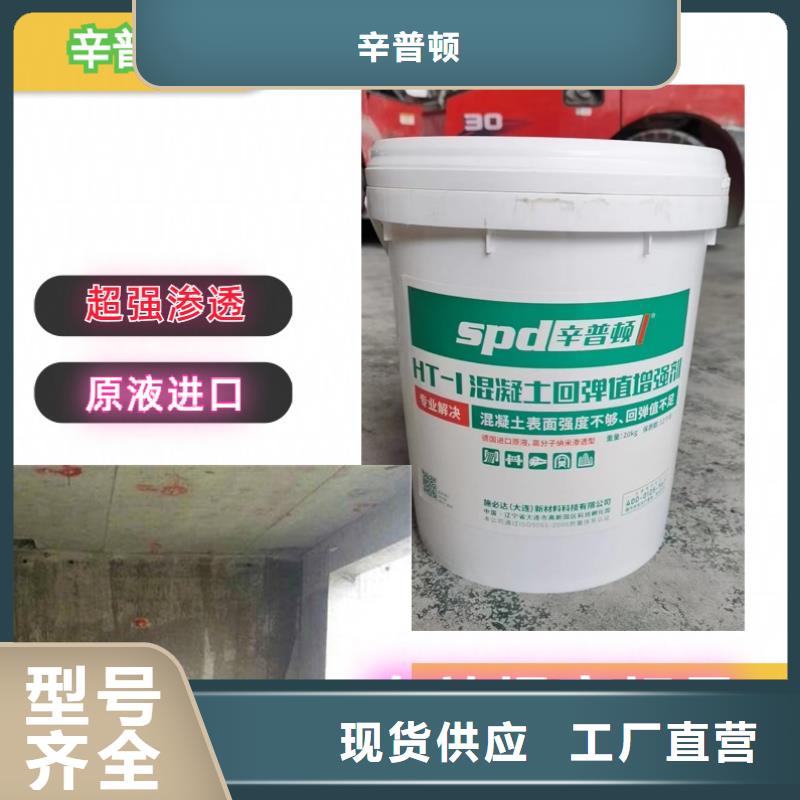 混凝土增强剂公司