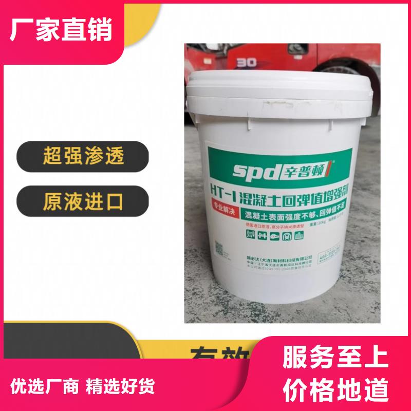 混凝土增强剂零售