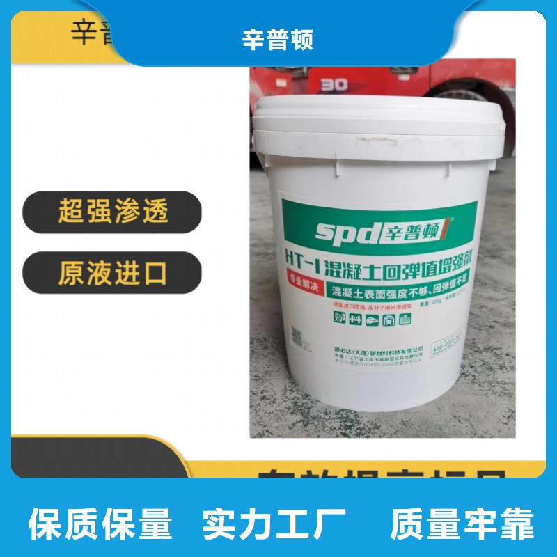 混凝土回弹值增强剂生产厂家