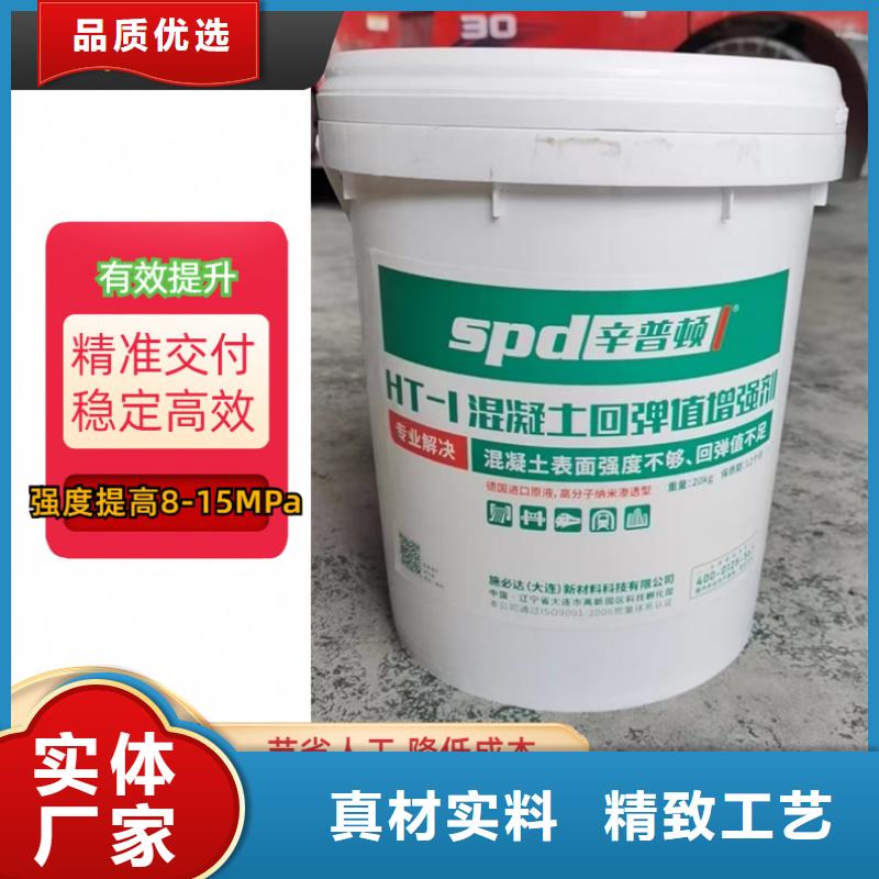 混凝土固化剂批发零售