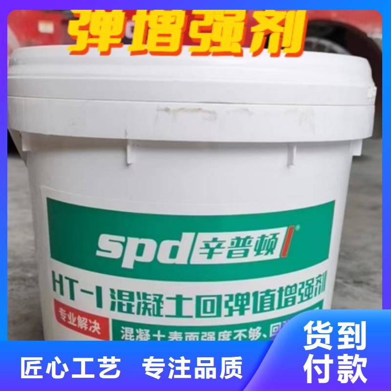 混凝土回弹增强剂全国配送
