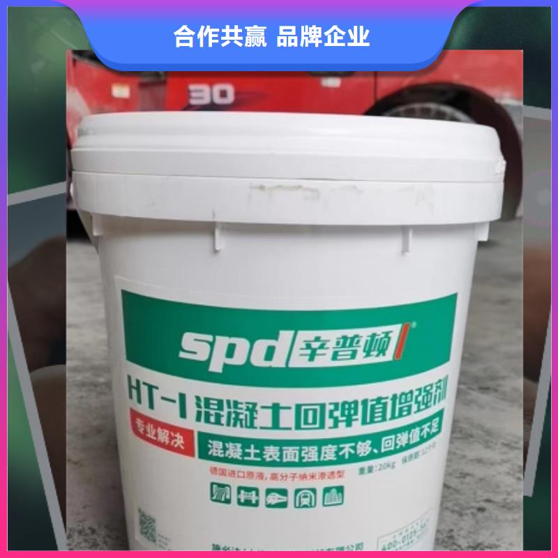 混凝土表面回弹增强剂出厂价格