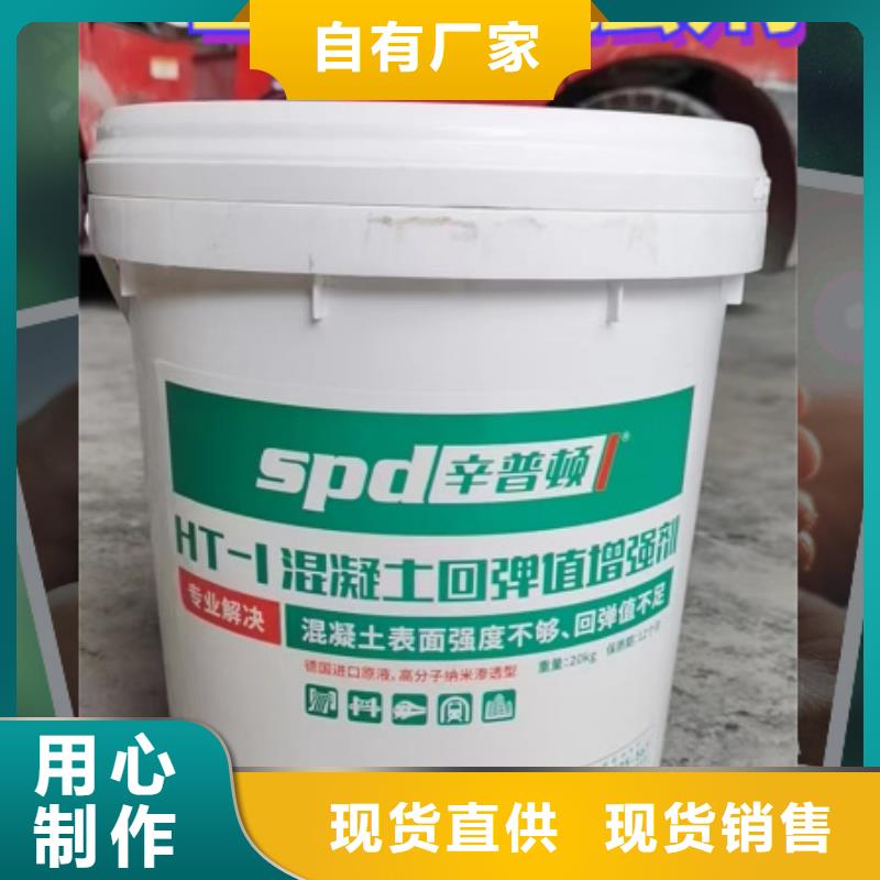 混凝土增强剂公司
