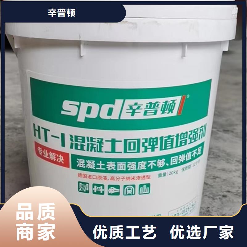 混凝土回弹值增强剂源头厂家