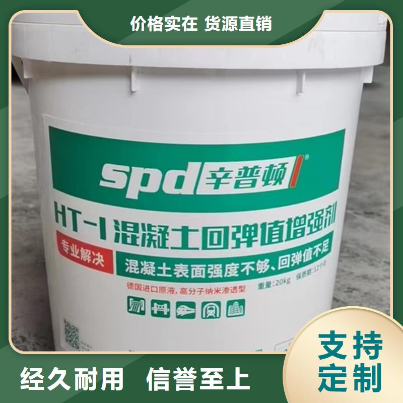 混凝土标号剂厂家供应