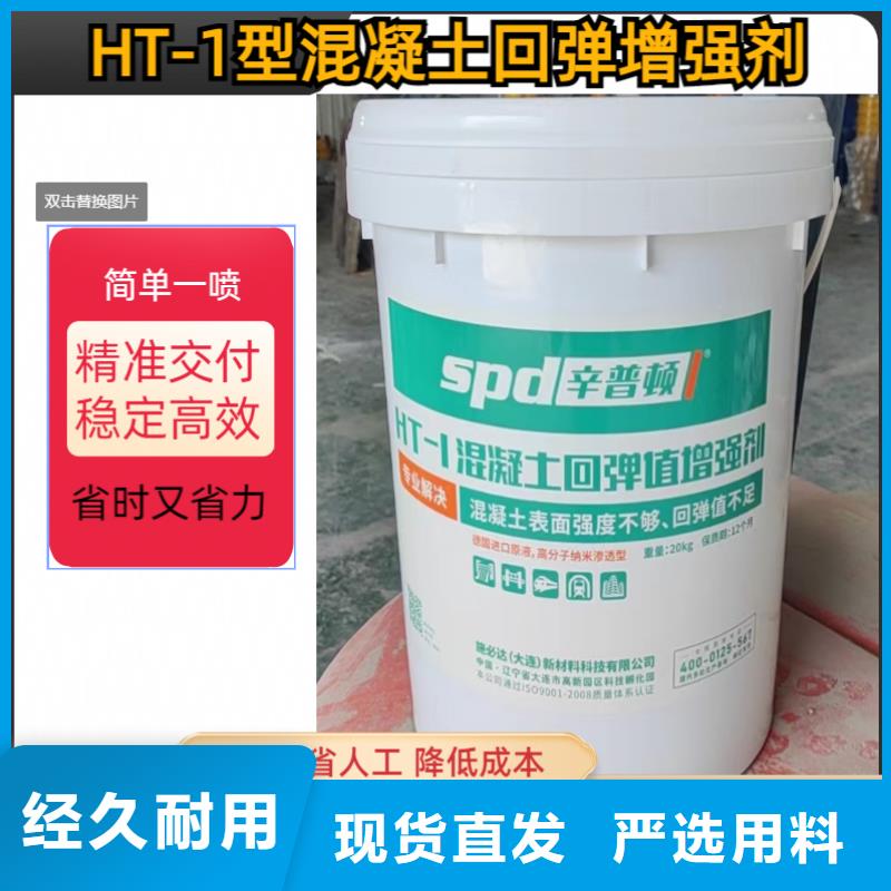 混凝土回弹增强剂公司