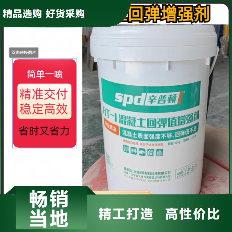 混凝土标号增强剂生产厂家
