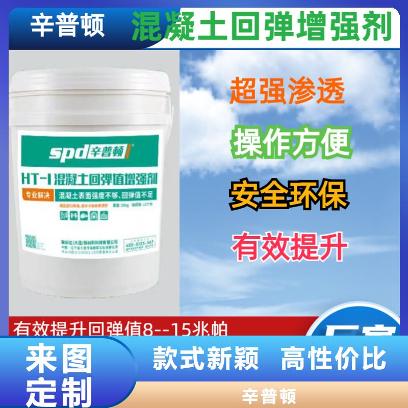 混凝土表面回弹增强剂出厂价格