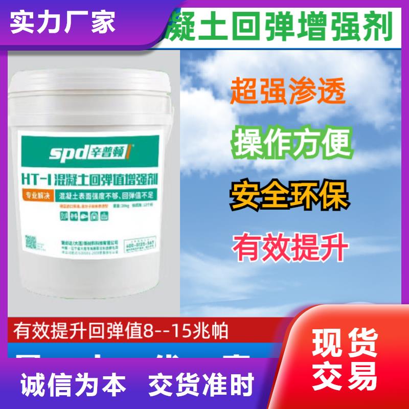 混凝土回弹增强剂生产基地