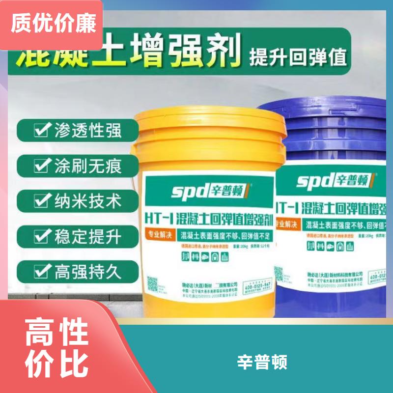 混凝土回弹增强剂全国配送