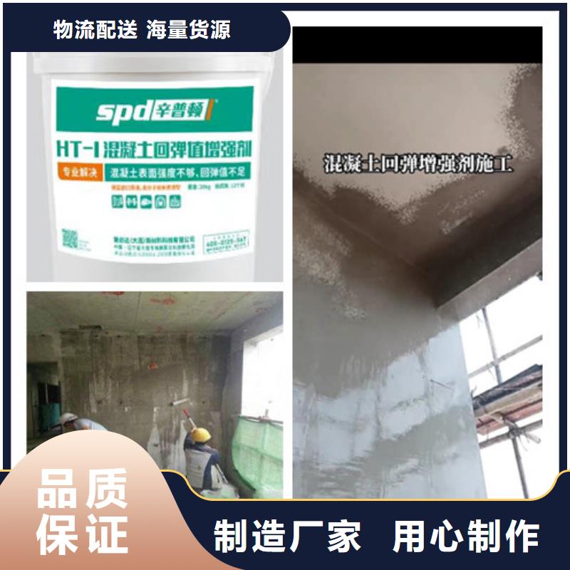 混凝土回弹增强剂公司