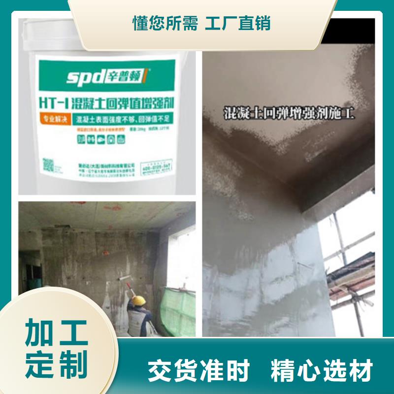 混凝土表面增强剂本地厂家