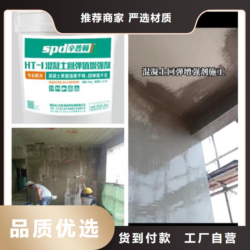 混凝土表面增强剂本地厂家