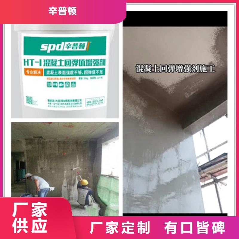 混凝土回弹增强剂全国配送
