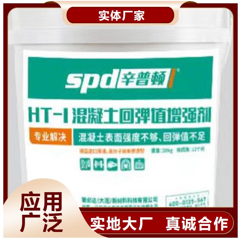 混凝土回弹增强剂公司