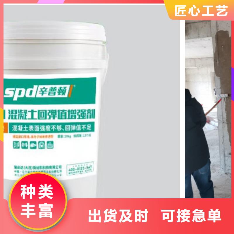 混凝土表面回弹增强剂出厂价格