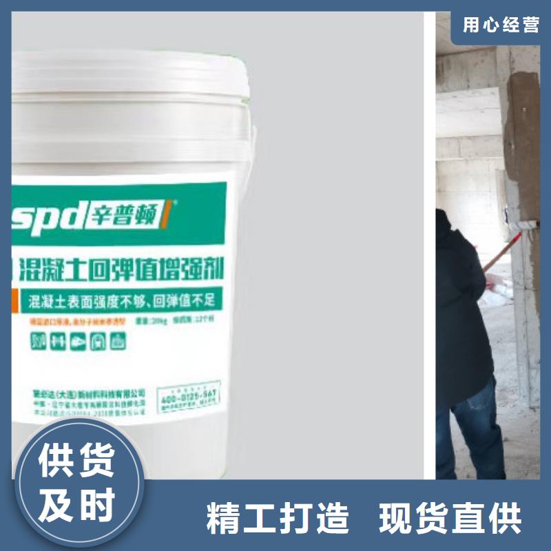 混凝土表面增强剂现货报价