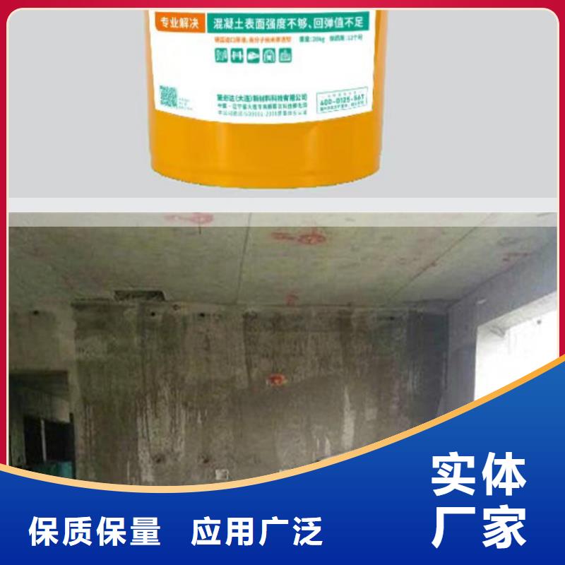 混凝土表面回弹增强剂出厂价格