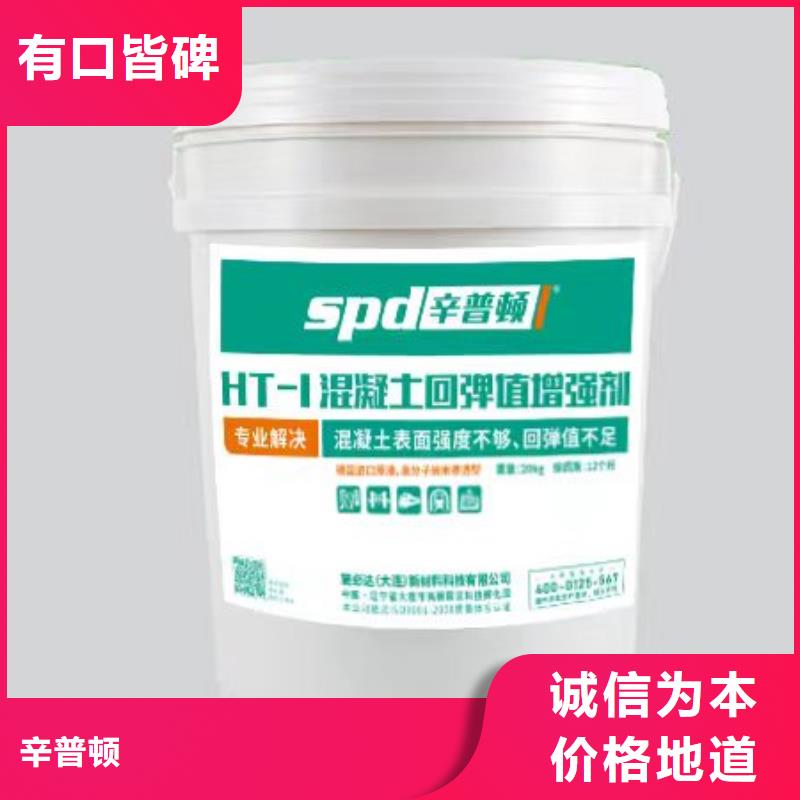 混凝土回弹增强剂公司