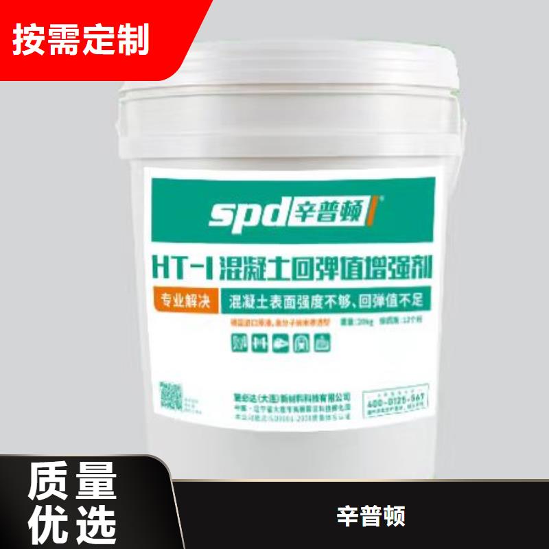混凝土表面增强剂现货报价
