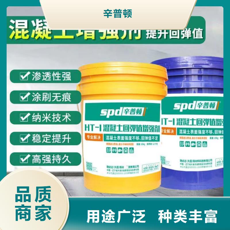 混凝土表面增强剂现货报价