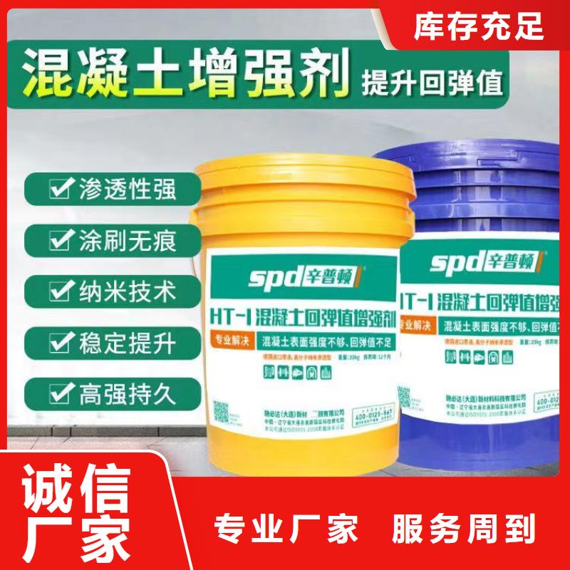 混凝土回弹增强剂现货直供