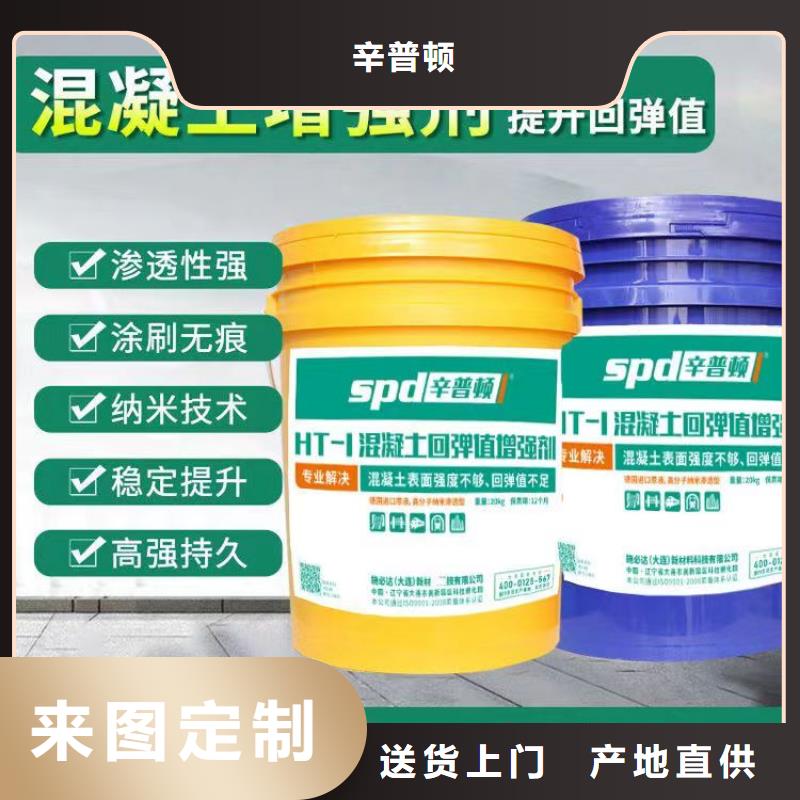 混凝土回弹增强剂全国配送
