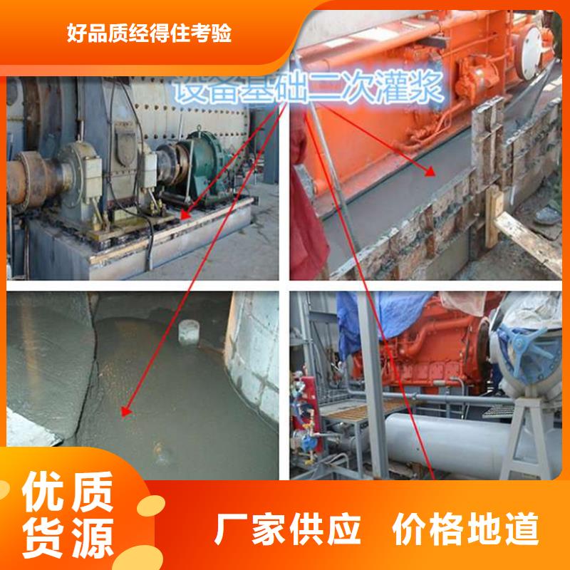 高强无收缩灌浆料本地厂家