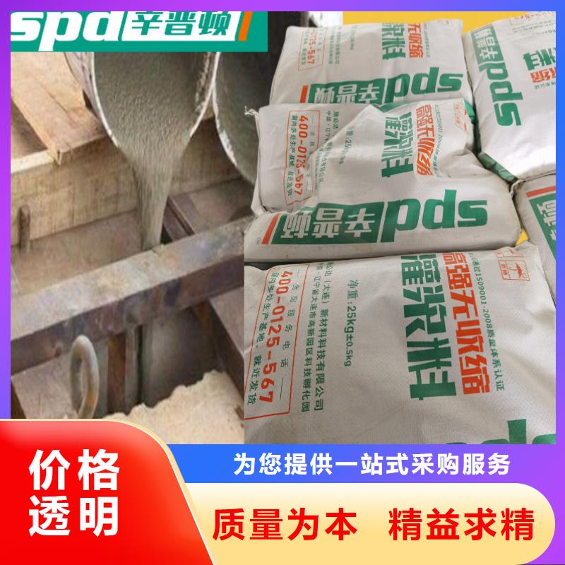 支座灌浆料销售