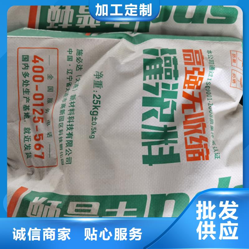 设备基础灌浆料品质保证