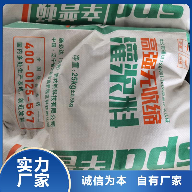 灌浆料实体厂家