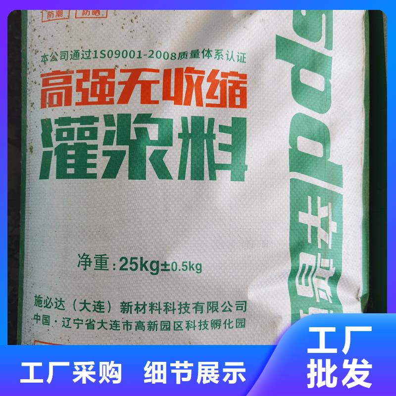 支座灌浆料销售