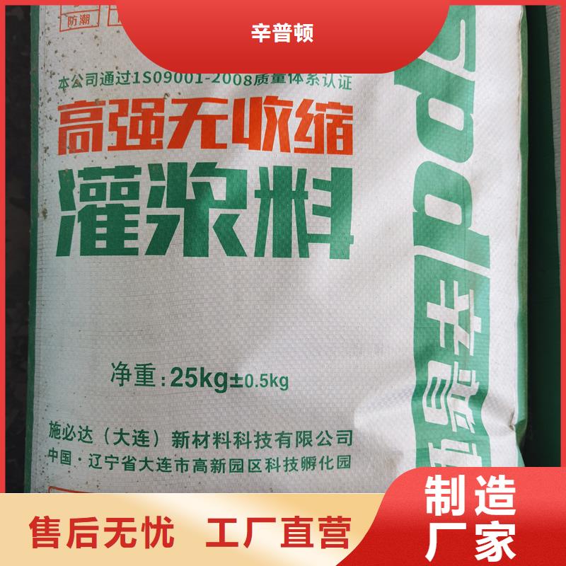 设备基础灌浆料品质保证