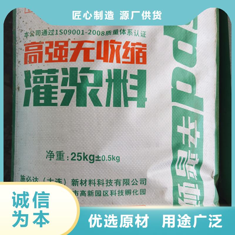 梁加固灌浆料型号全