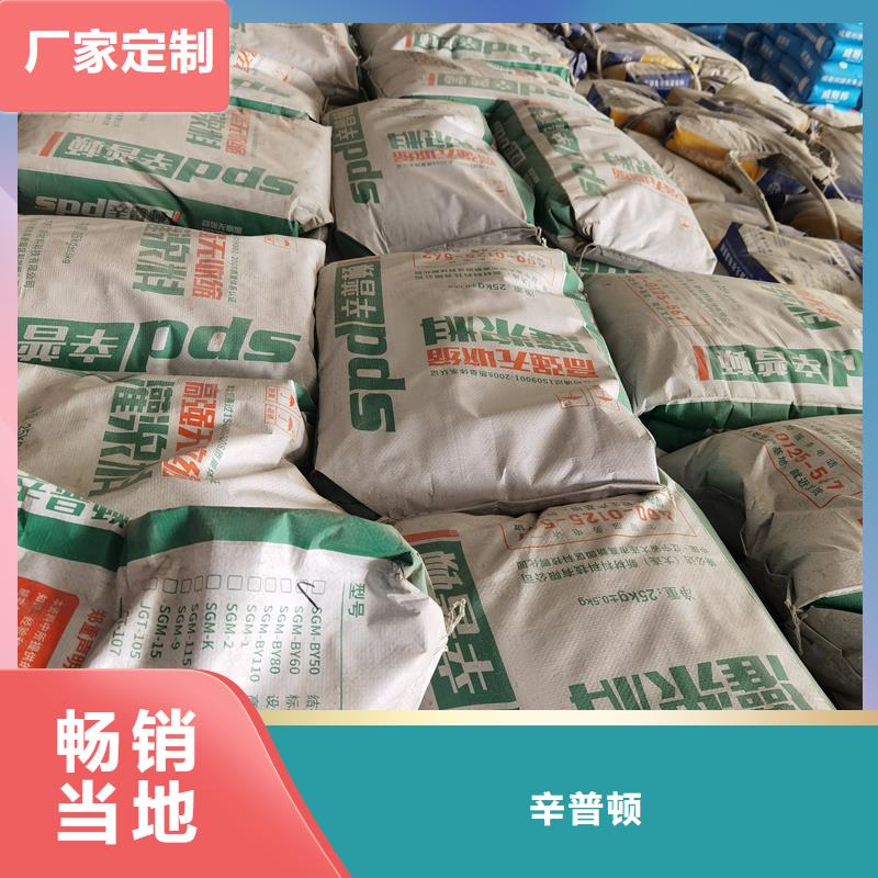 CGM灌浆料零售