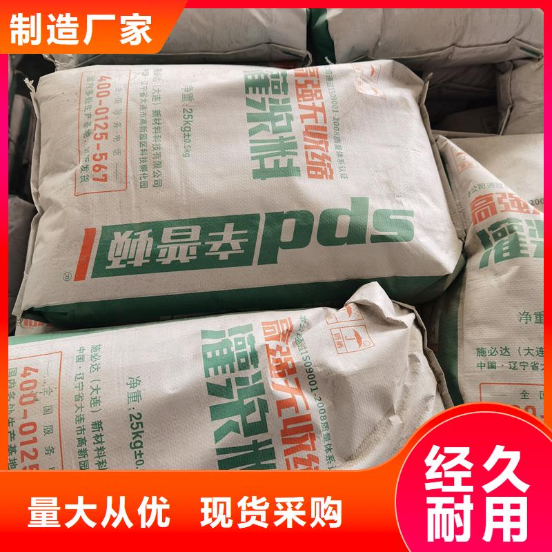 高强微膨胀灌浆料货源充足