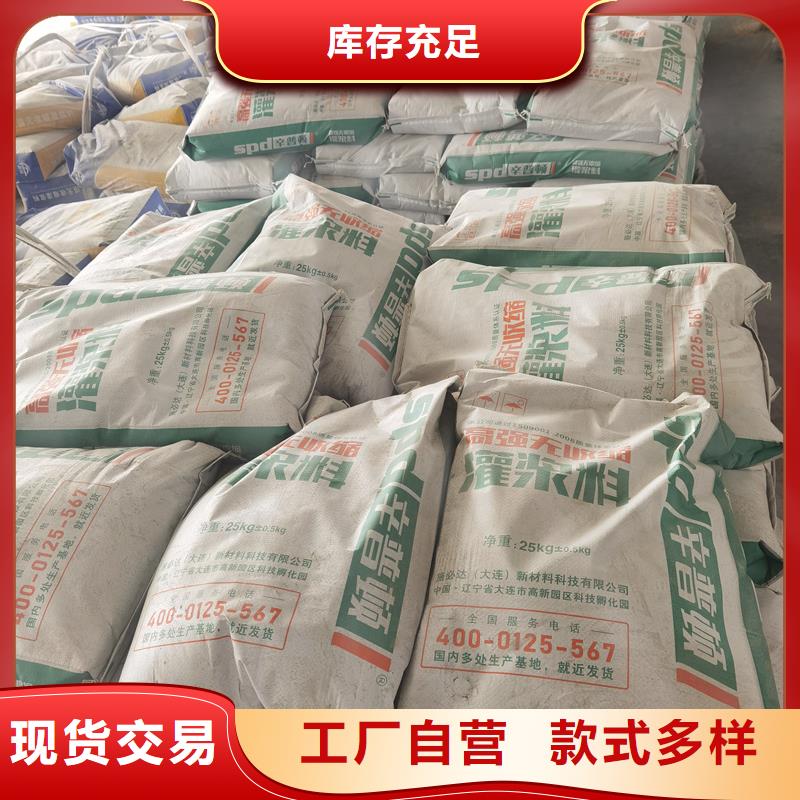CGM灌浆料零售