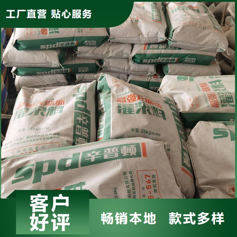 C60灌浆料生产