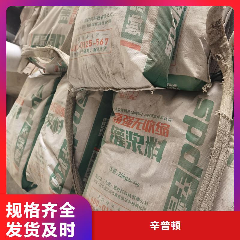二次灌浆料本地厂家