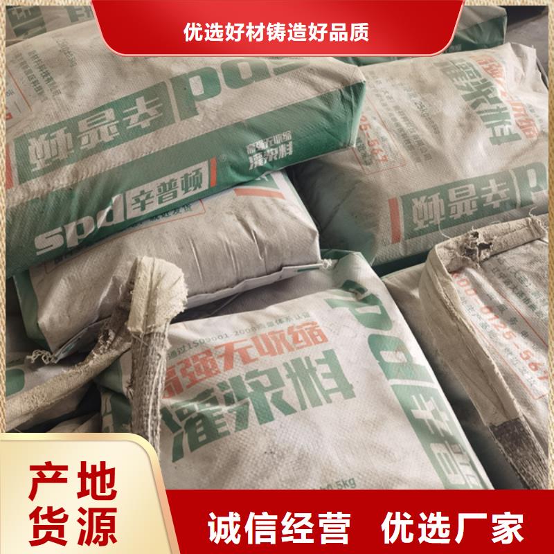 支座灌浆料供应