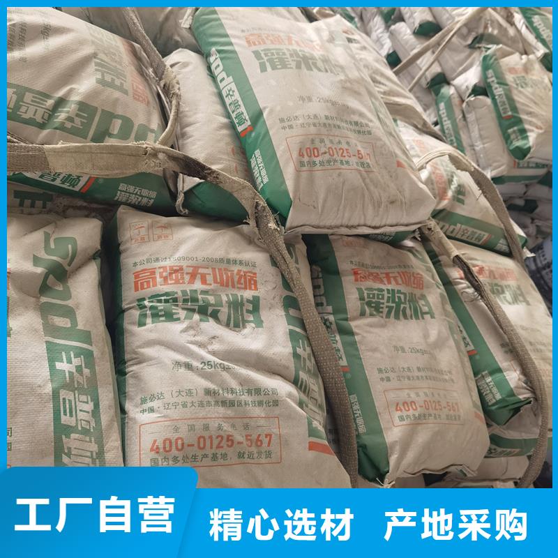 高强无收缩灌浆料靠谱厂家