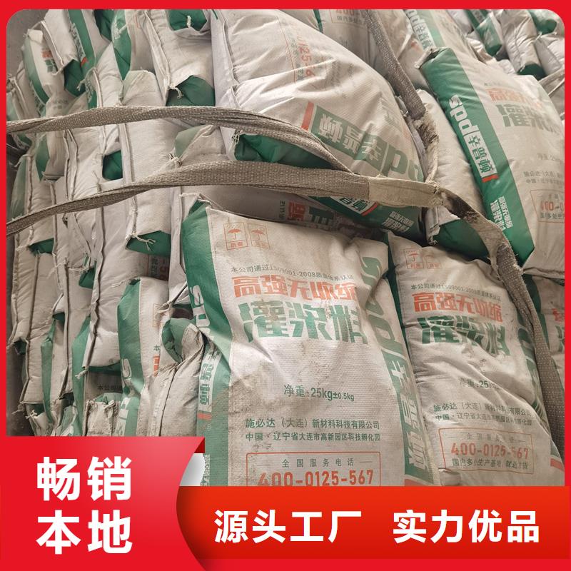 梁加固灌浆料型号全
