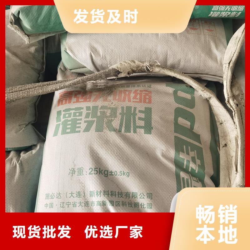 灌浆料实体厂家