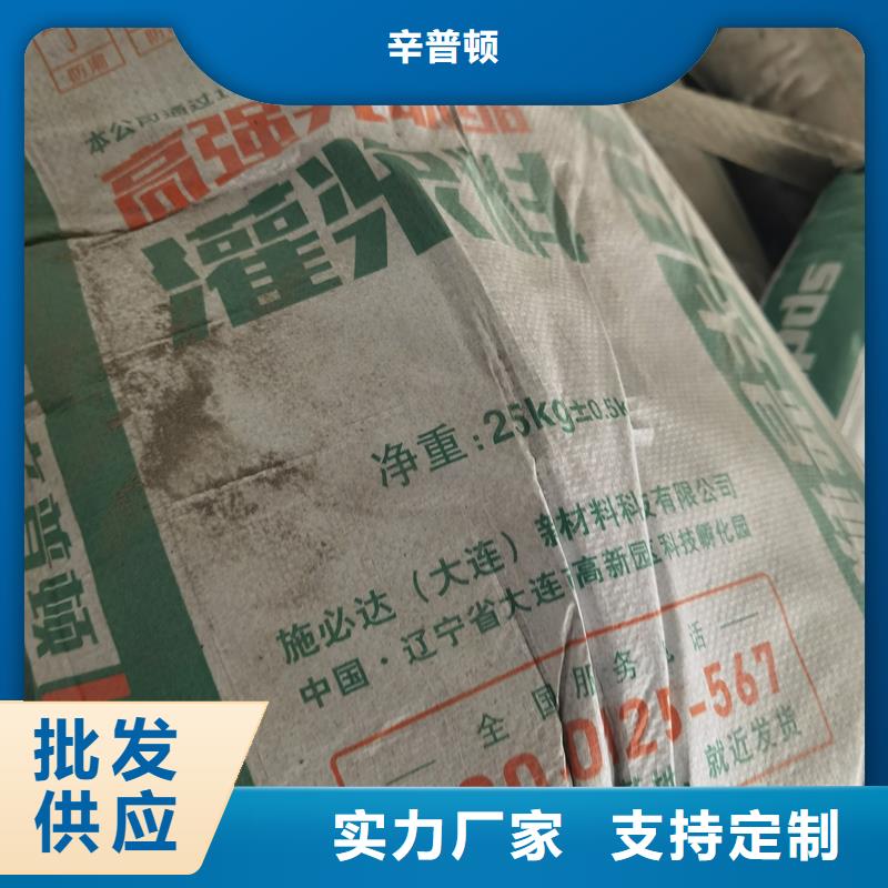 设备基础灌浆料厂家供应