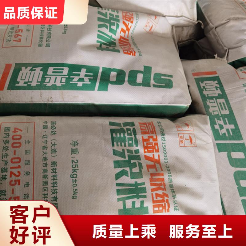 梁加固灌浆料型号全