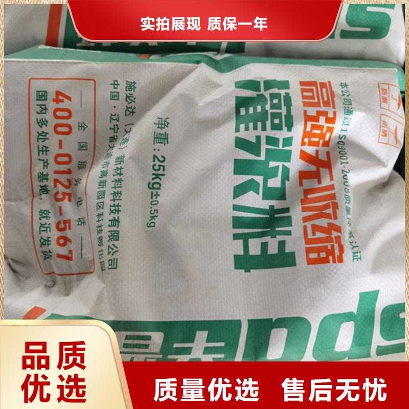 支座灌浆料供应