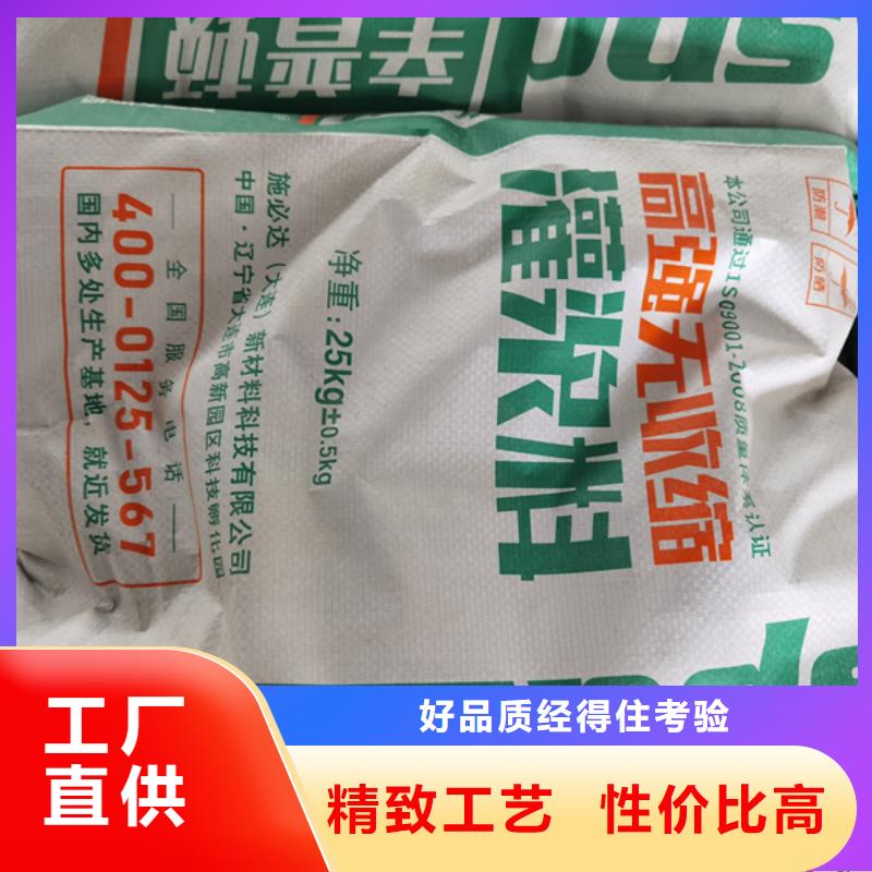 设备安装灌浆料生产基地